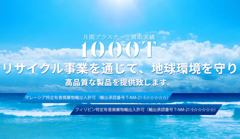 浩瀚国際株式会社、ISO14001